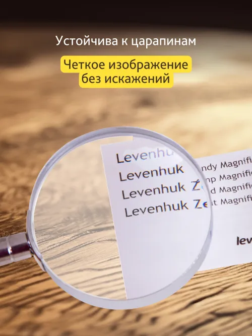 Лупа ручная Levenhuk Zeno Handy ZH21,  15
