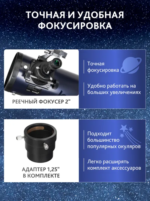 Телескоп Добсона Levenhuk New Skyline PLUS 6" (150/1200),  18