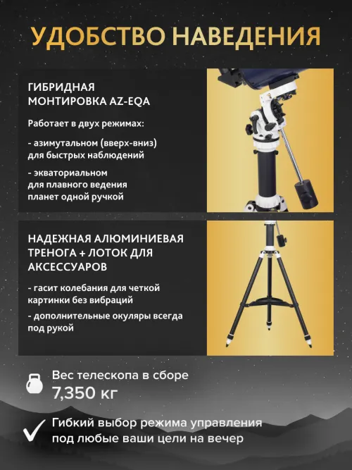 Телескоп Levenhuk New Skyline PRO MAK 102/1300 AZ-EQA,  18