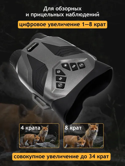 Бинокль цифровой ночного видения Levenhuk Halo 30XN,  18