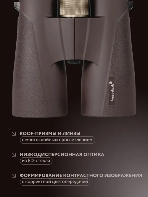 Бинокль Levenhuk New Vegas ED 10x56,  15