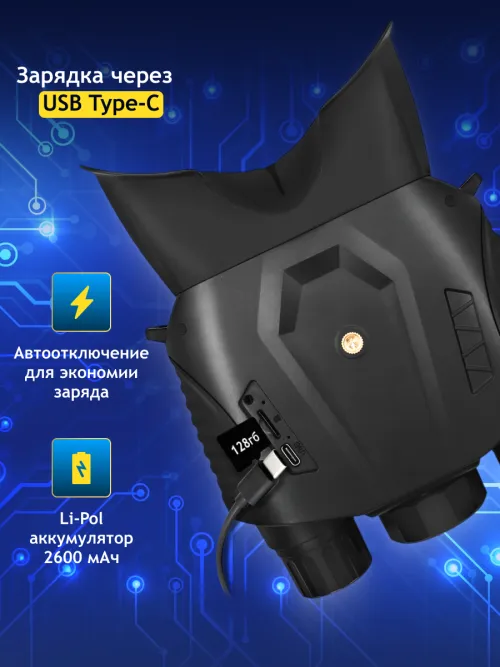 Бинокль цифровой ночного видения Levenhuk Halo 50XN GPS,  26