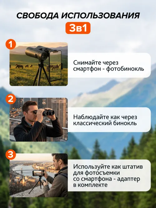 Фотобинокль Levenhuk Kelvin Snap 10x42,  25