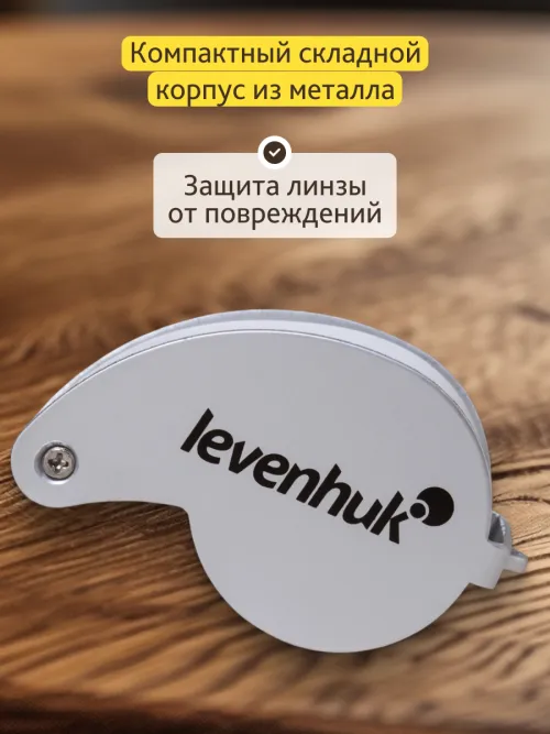 Лупа Levenhuk Zeno Gem M5,  11