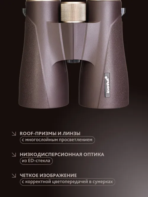 Бинокль Levenhuk New Vegas ED 12x56,  15