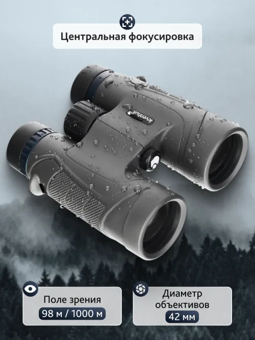 Бинокль Levenhuk Nitro 10x42,  15