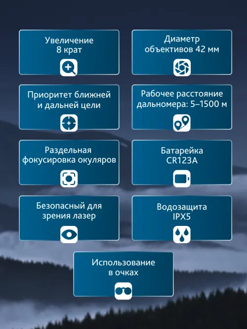 Бинокль с дальномером Levenhuk Guard 1500,  14