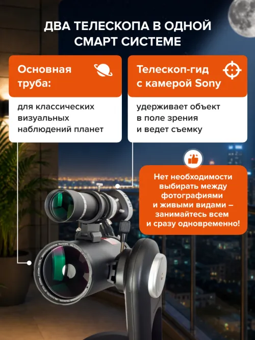 Смарт-телескоп Levenhuk Kelvin Bright STM102,  22