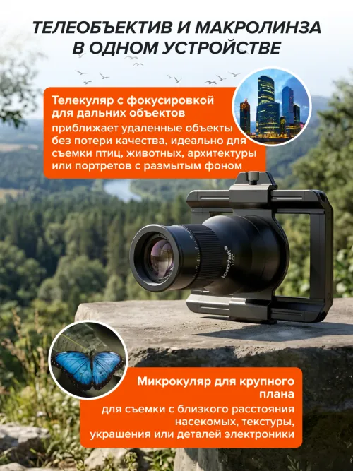 Телекуляр и микрокуляр для телефона Levenhuk Kelvin TLC25,  25