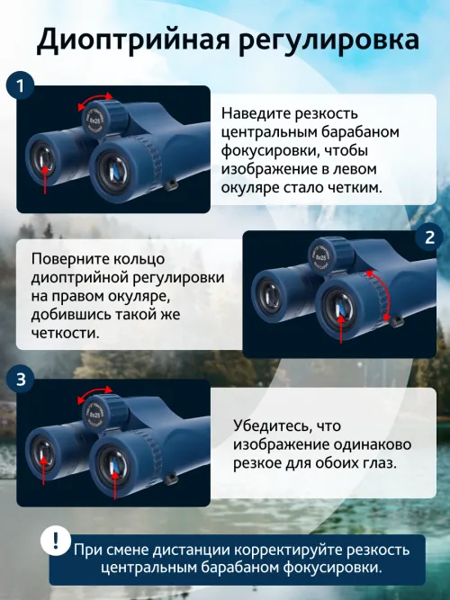 Бинокль Levenhuk Discovery Elbrus 8x25,  19