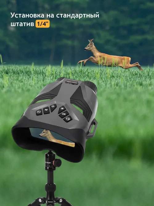 Бинокль цифровой ночного видения Levenhuk Halo 30XN,  21