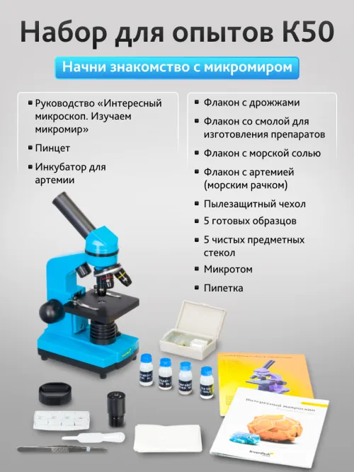 Микроскоп Levenhuk Rainbow 2L,  21