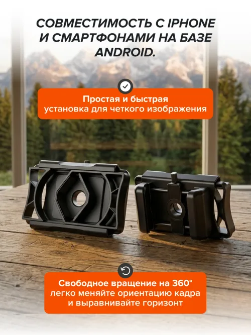 Адаптер для смартфона Levenhuk Kelvin RIG10 PRO,  20
