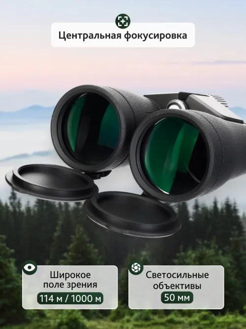 Бинокль Levenhuk Nitro ED 10x50,  15