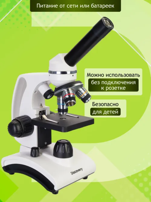 Микроскоп Levenhuk Discovery Femto Polar с книгой,  20