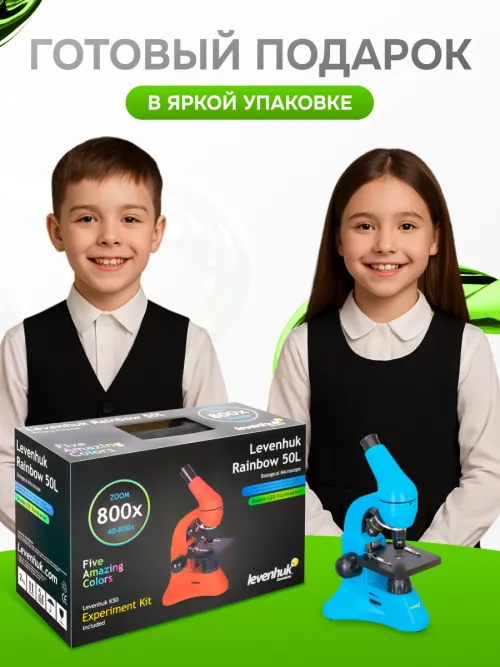 Микроскоп Levenhuk Rainbow 50L,  27