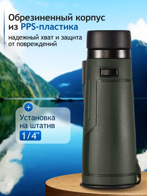 Бинокль Levenhuk New Karma PRO ED 12x42,  17