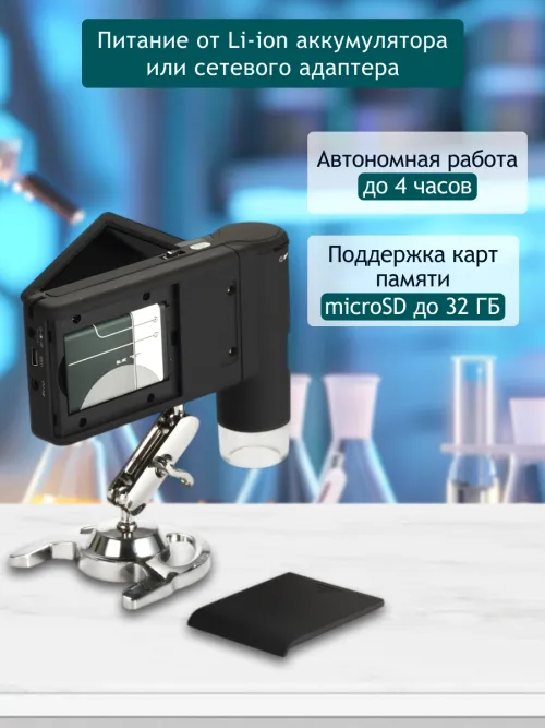 Микроскоп цифровой Levenhuk DTX 500 Mobi,  21
