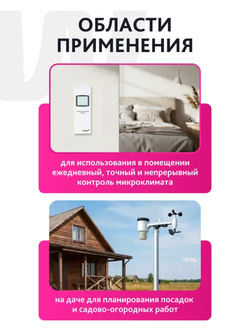 Метеостанция Levenhuk Wezzer PRO LP700,  13