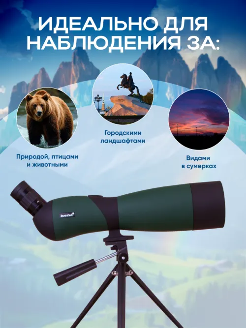 Зрительная труба Levenhuk Blaze BASE 70,  19