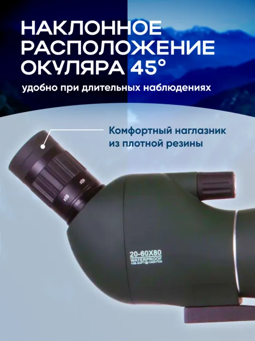 Зрительная труба Levenhuk Blaze BASE 80,  23