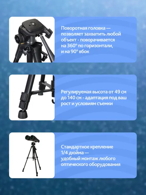 Набор: бинокль Levenhuk Bruno BASE 20x80 со штативом,  24