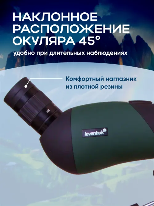 Зрительная труба Levenhuk Blaze BASE 70,  21