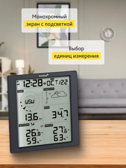 Метеостанция Levenhuk Wezzer PRO LP310,  16