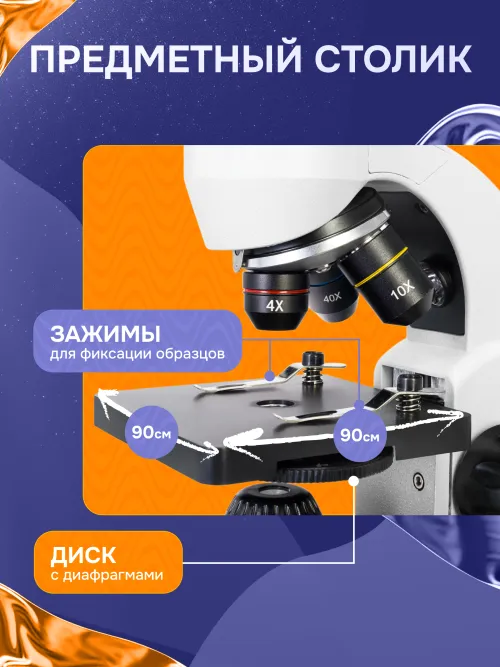 Микроскоп Levenhuk Rainbow D50L PLUS, 2 Мпикс, Moonstone\Лунный камень,  28