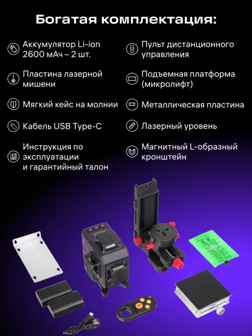 Лазерный уровень Ermenrich PRO LV70,  20
