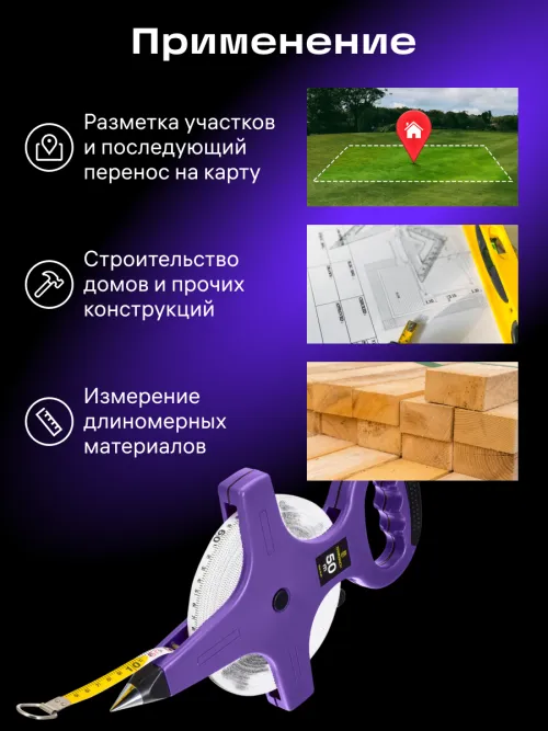 Рулетка геодезическая Ermenrich Reel SL50,  9