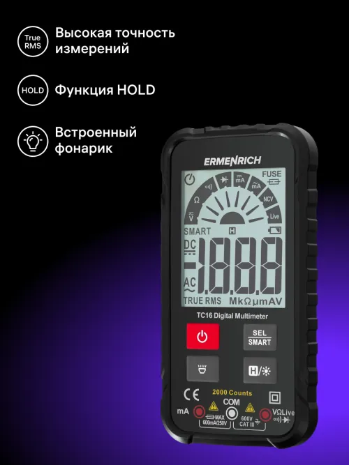 Цифровой мультиметр Ermenrich Zing TC16,  15
