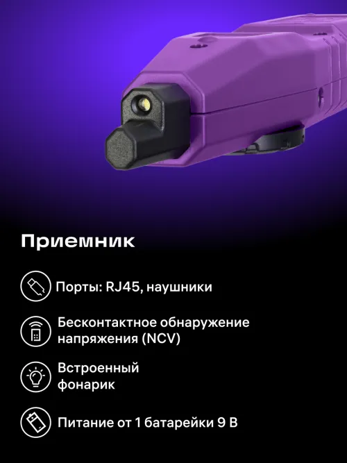 Кабельный тестер с мультиметром Ermenrich Ping SM75,  19