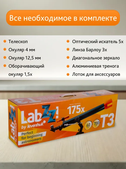 Телескоп Levenhuk LabZZ T3,  20