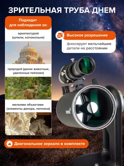 Смарт-телескоп Levenhuk Kelvin Bright STM127,  26
