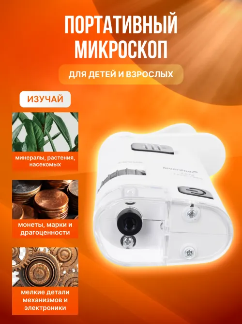 Микроскоп карманный для проверки денег Levenhuk Zeno Cash ZC16,  15