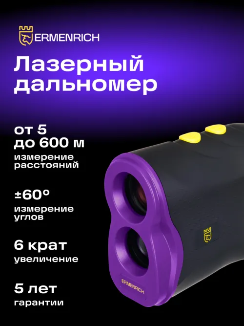 Лазерный строительный дальномер Ermenrich LR600,  13