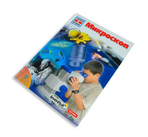 Астрономия. Биология. Детские энциклопедии Levenhuk (4 книги),  15