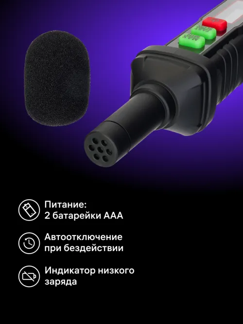 Цифровой шумомер Ermenrich Seek DS10,  10