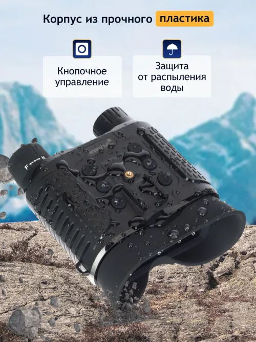 Бинокль цифровой ночного видения Levenhuk Halo 13X Helmet, с креплением на голову,  20