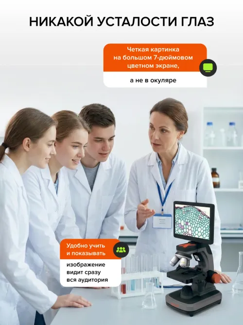 Фотомикроскоп Levenhuk Kelvin Touch KM7,  20