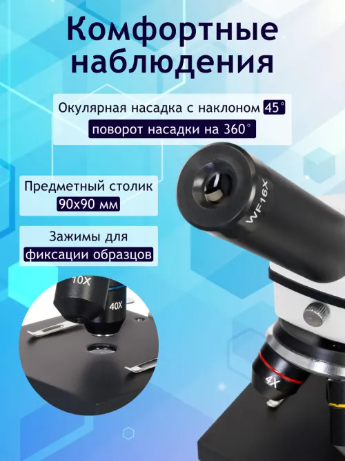 Микроскоп Levenhuk Rainbow 2L PLUS,  16