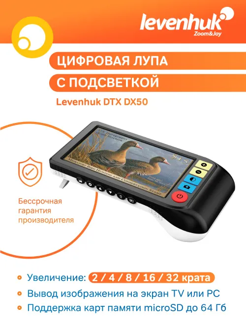 Лупа цифровая Levenhuk DTX DX50,  12