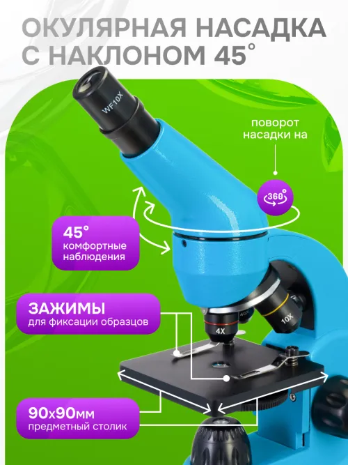 Микроскоп Levenhuk Rainbow 50L,  21
