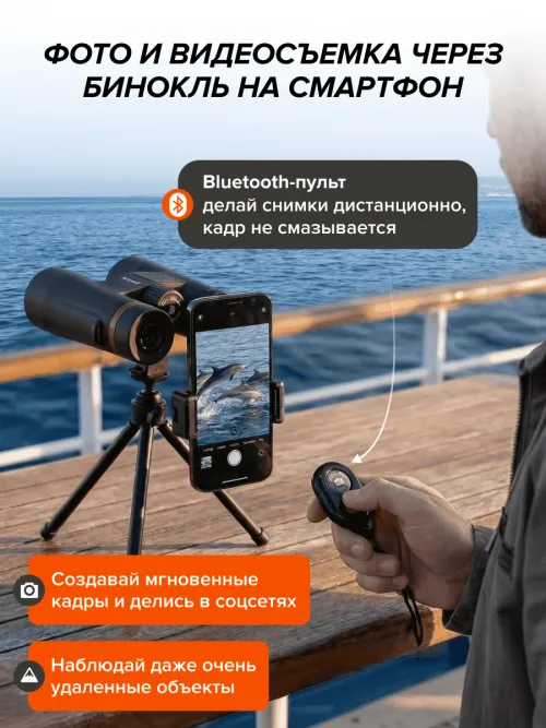 Фотобинокль Levenhuk Kelvin Snap 12x50,  24