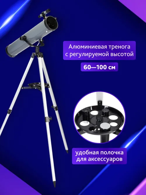 Телескоп Levenhuk Blitz 76 BASE,  17