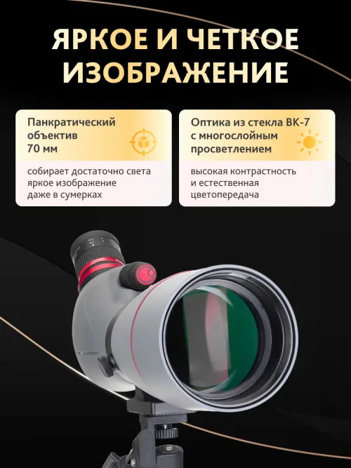 Зрительная труба Levenhuk New Blaze PLUS 70,  17