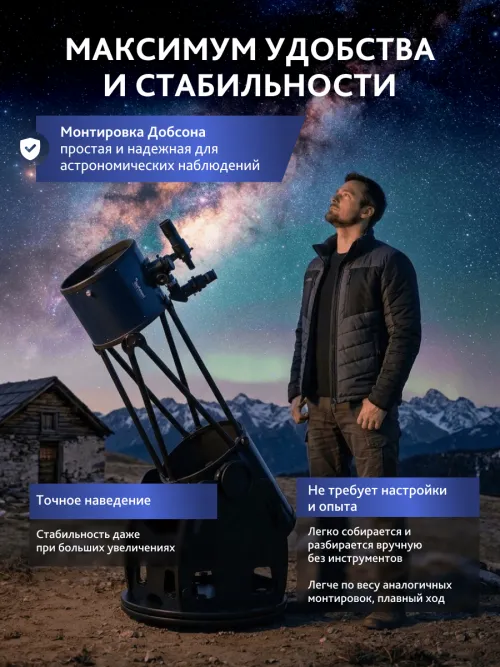 Телескоп Добсона Levenhuk New Skyline PRO 12" (300/1525) Retractable,  20
