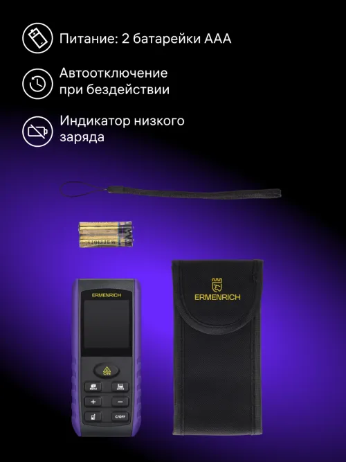 Лазерная рулетка Ermenrich Reel PRO GE100,  14