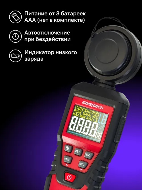 Цифровой люксметр Ermenrich Seek MX20,  13